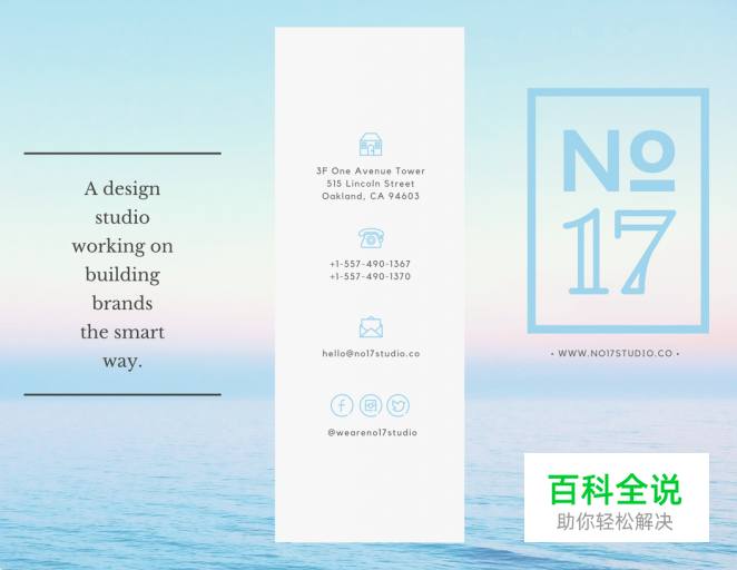 20个小技巧教你设计惊艳的三折页［大量案例］