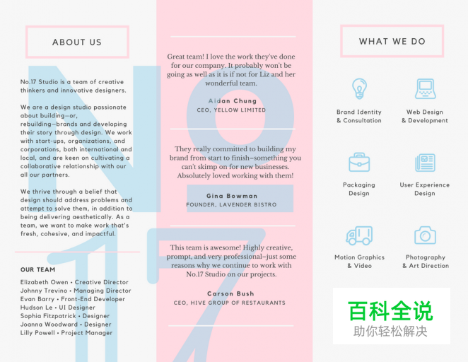 20个小技巧教你设计惊艳的三折页［大量案例］