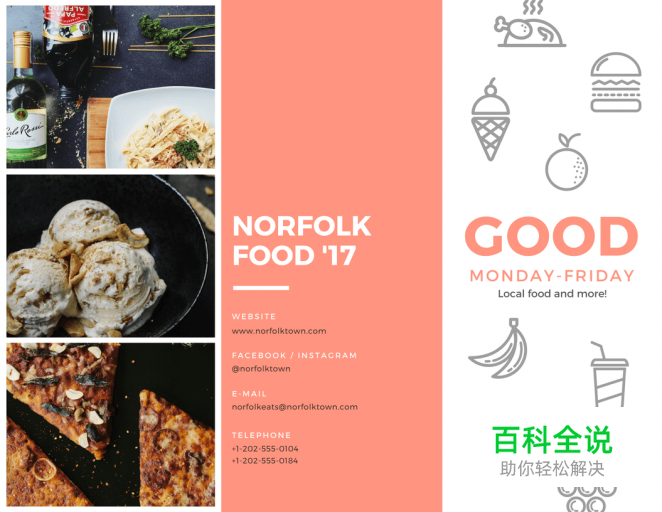 20个小技巧教你设计惊艳的三折页［大量案例］