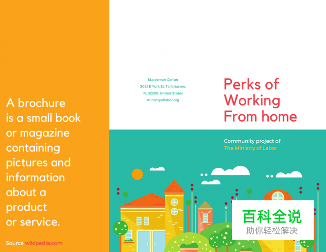 20个小技巧教你设计惊艳的三折页［大量案例］