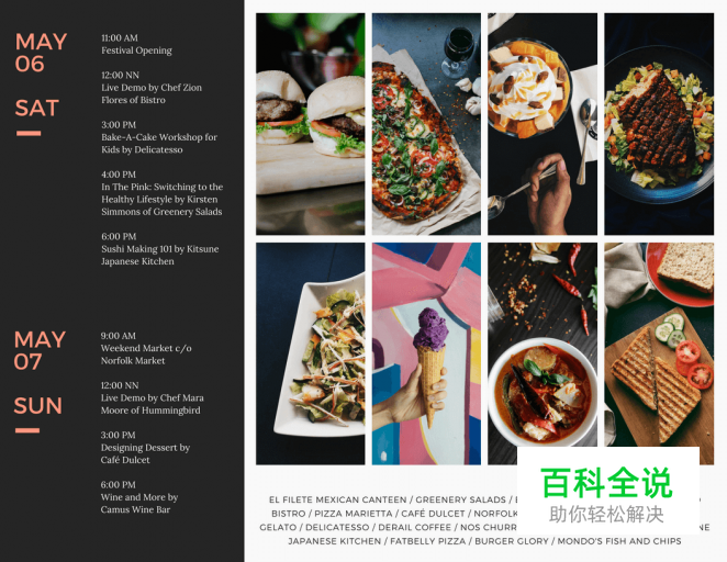 20个小技巧教你设计惊艳的三折页［大量案例］