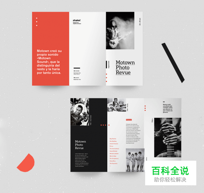 20个小技巧教你设计惊艳的三折页［大量案例］