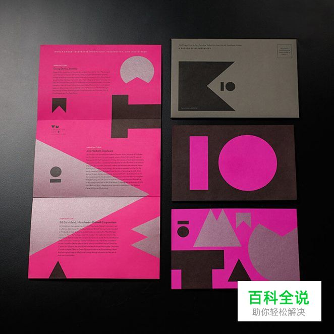 20个小技巧教你设计惊艳的三折页［大量案例］