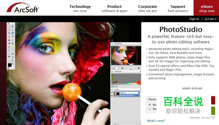 20个常用软件官网欣赏!