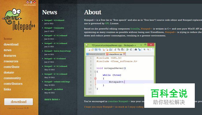 20个常用软件官网欣赏!