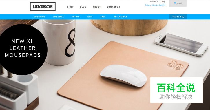 20个国外漂亮的电商网站设计