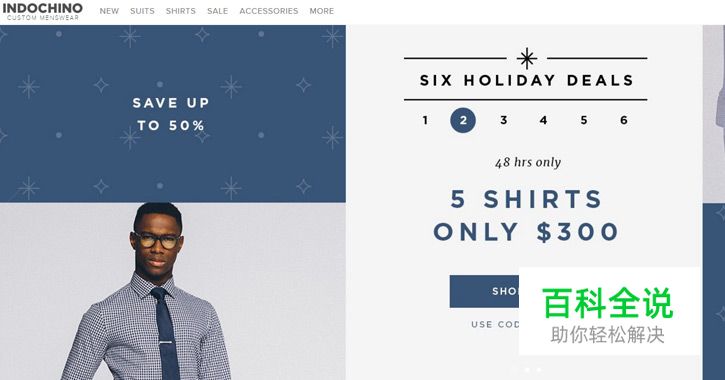 20个国外漂亮的电商网站设计