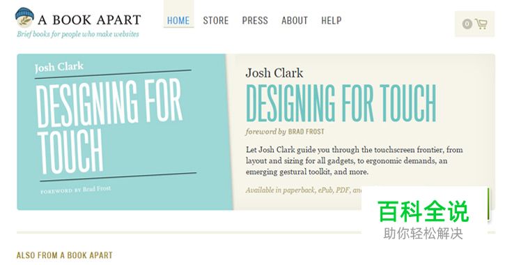 20个国外漂亮的电商网站设计