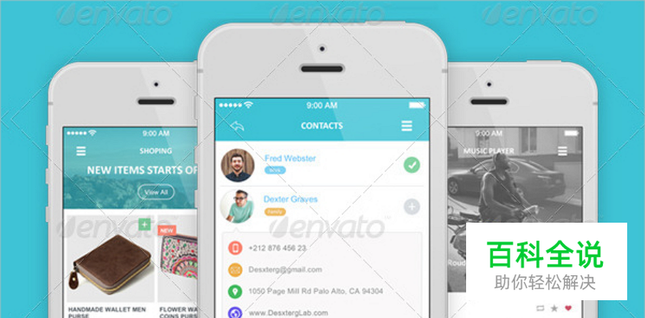 20个优秀手机界面扁平化设计，让你一秒看懂扁平化