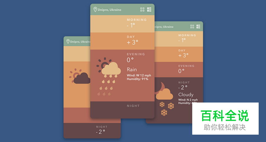 20个优秀手机界面扁平化设计，让你一秒看懂扁平化