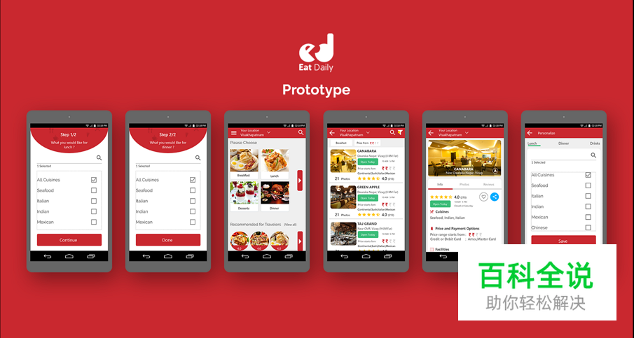 20个优秀手机界面扁平化设计，让你一秒看懂扁平化