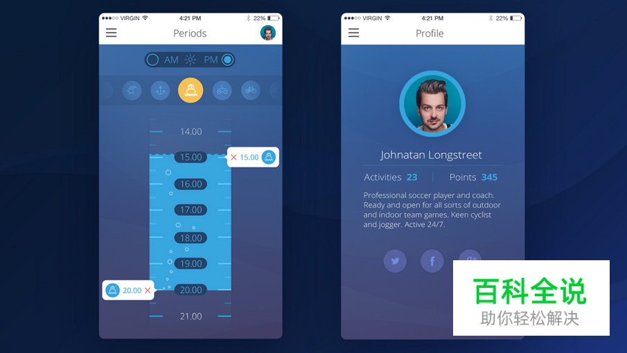 20个优秀手机界面扁平化设计，让你一秒看懂扁平化