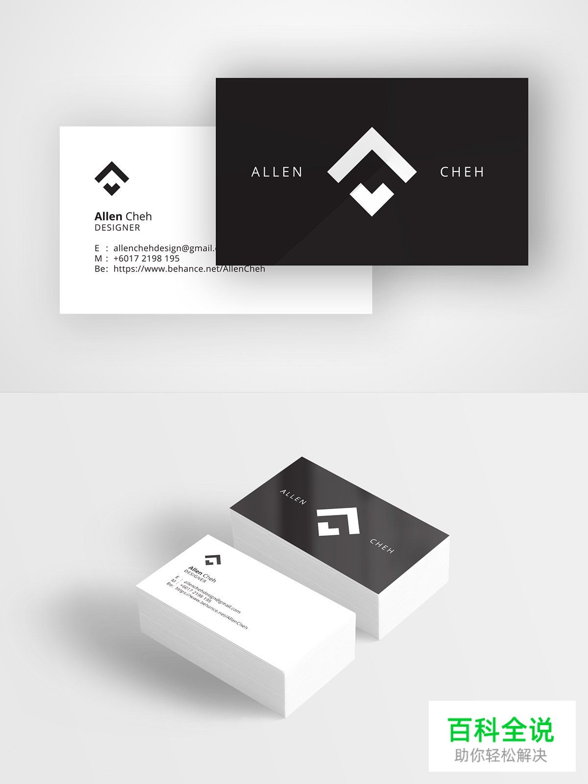 20款极简风格名片设计作品欣赏