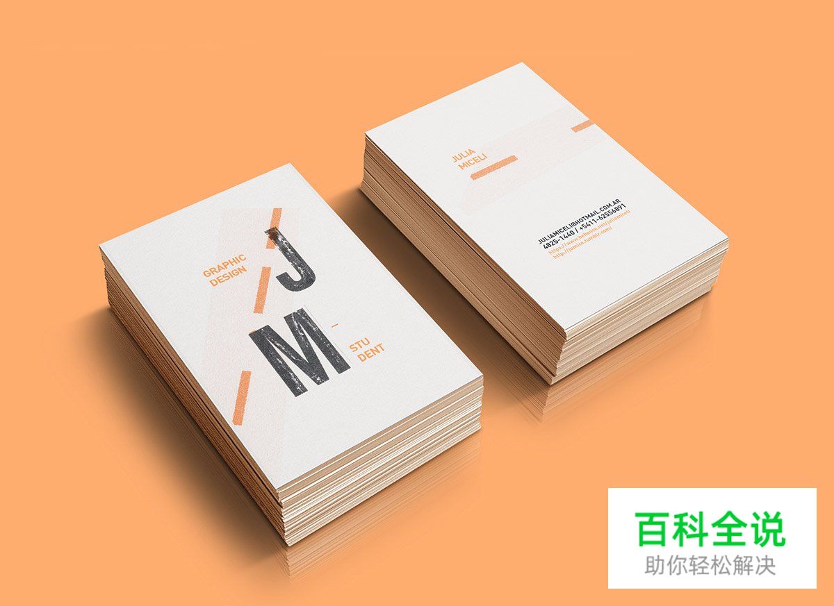 20款极简风格名片设计作品欣赏