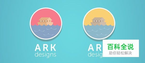 20款扁平化风格logo设计