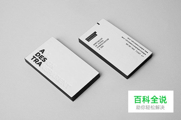 20款极简风格名片设计作品欣赏