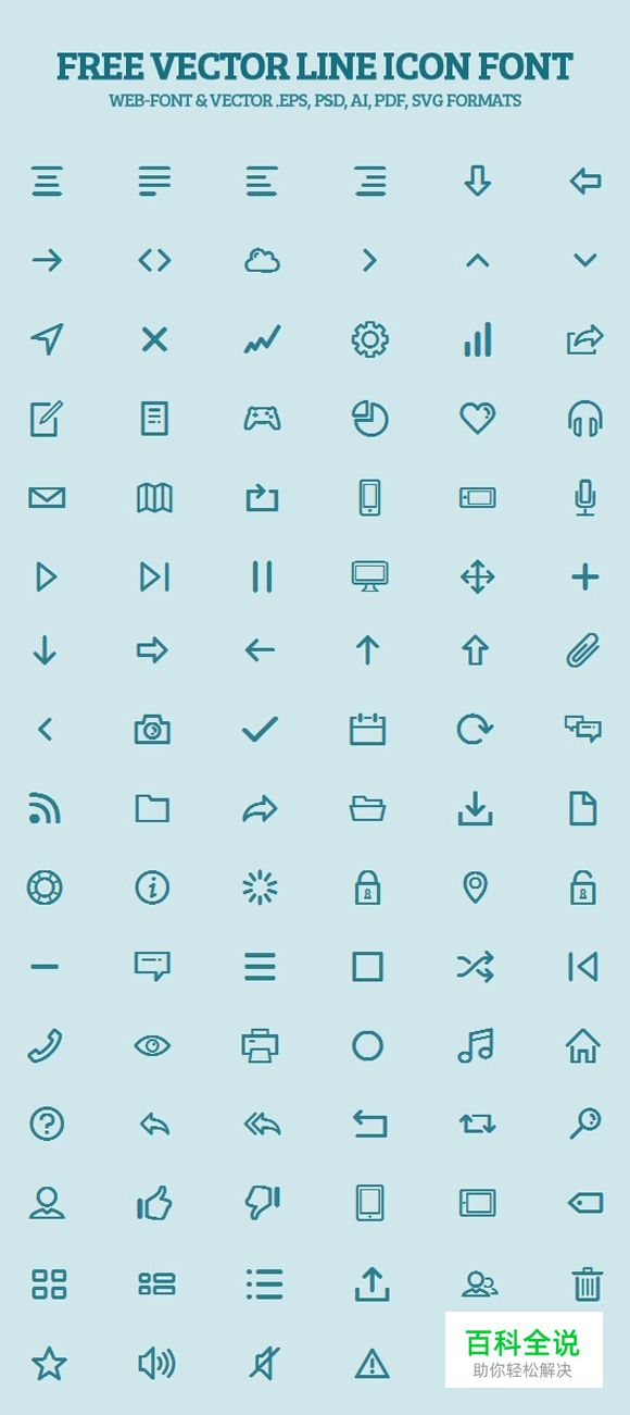 20组网页设计常用的图形素材（PSD图标免费下载）