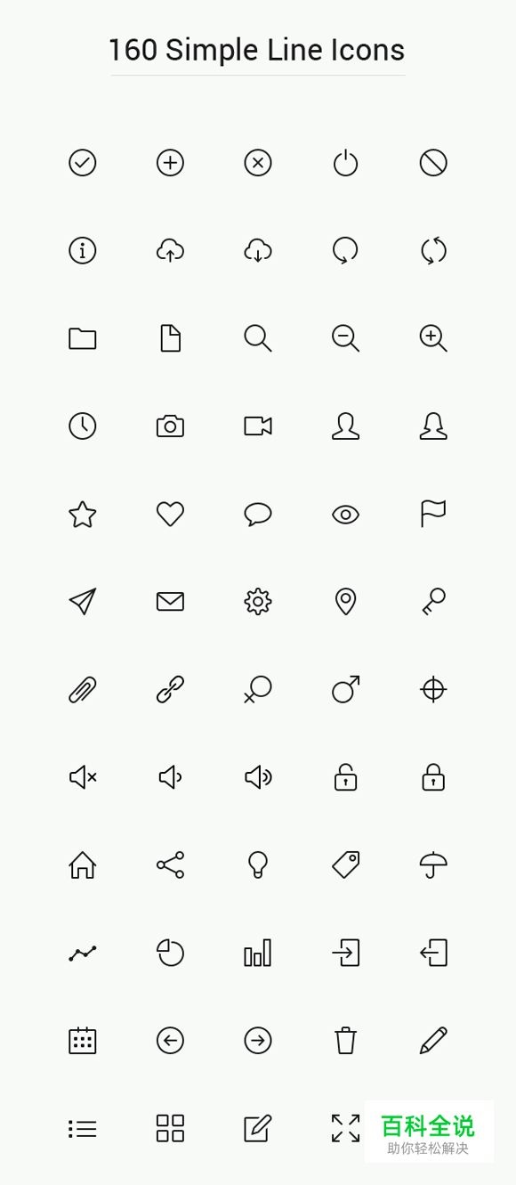 20组网页设计常用的图形素材（PSD图标免费下载）