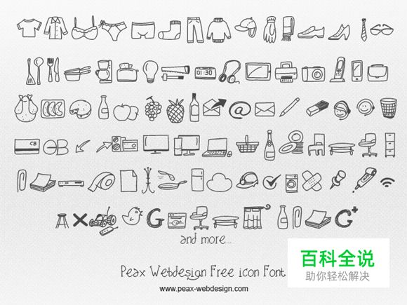 20组网页设计常用的图形素材（PSD图标免费下载）