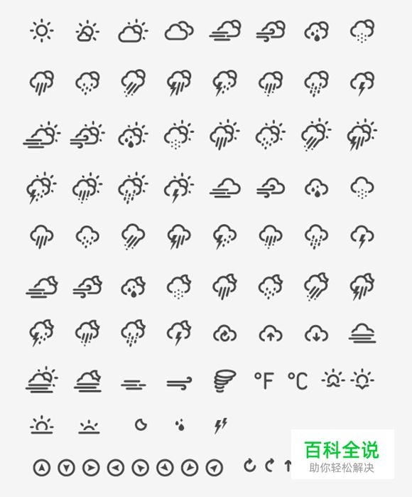 20组网页设计常用的图形素材（PSD图标免费下载）