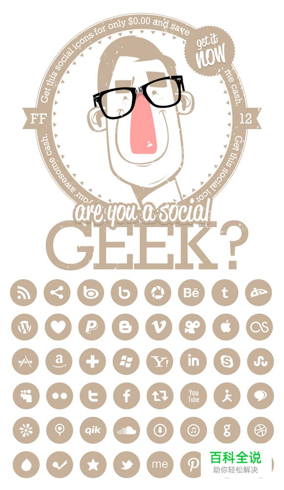 20组网页设计常用的图形素材（PSD图标免费下载）