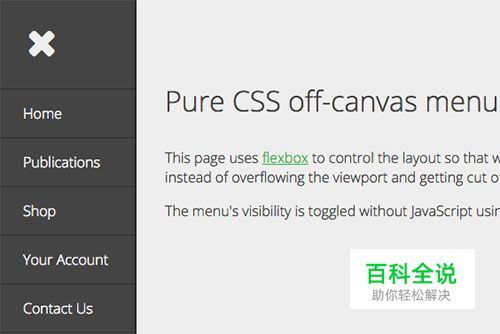 21个网页汉堡包菜单动画灵感