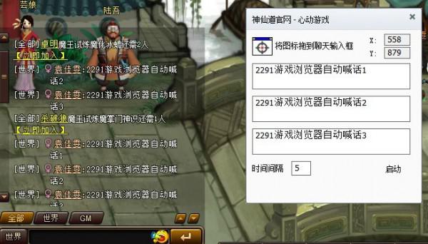 2291网页游戏辅助浏览器怎么用