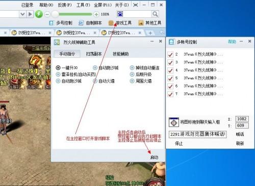 2291游戏浏览器怎么同时控制多个账号?2291游戏浏览器多账号管理使用教程