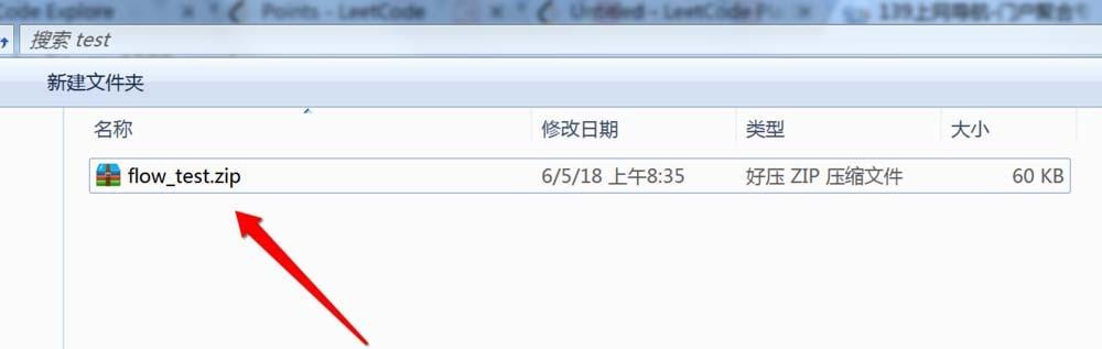 2345好压解压后怎么自动删除原文件?