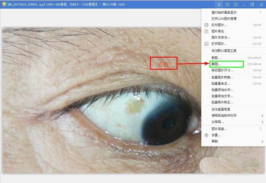 2345看图王怎么给图片添加圆圈?