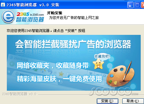 2345浏览器好用吗?
