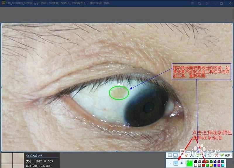 2345看图王怎么给图片添加圆圈?