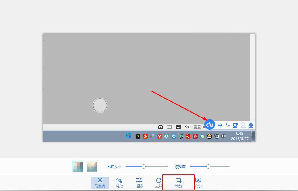2345看图王2寸证件照怎么制作?