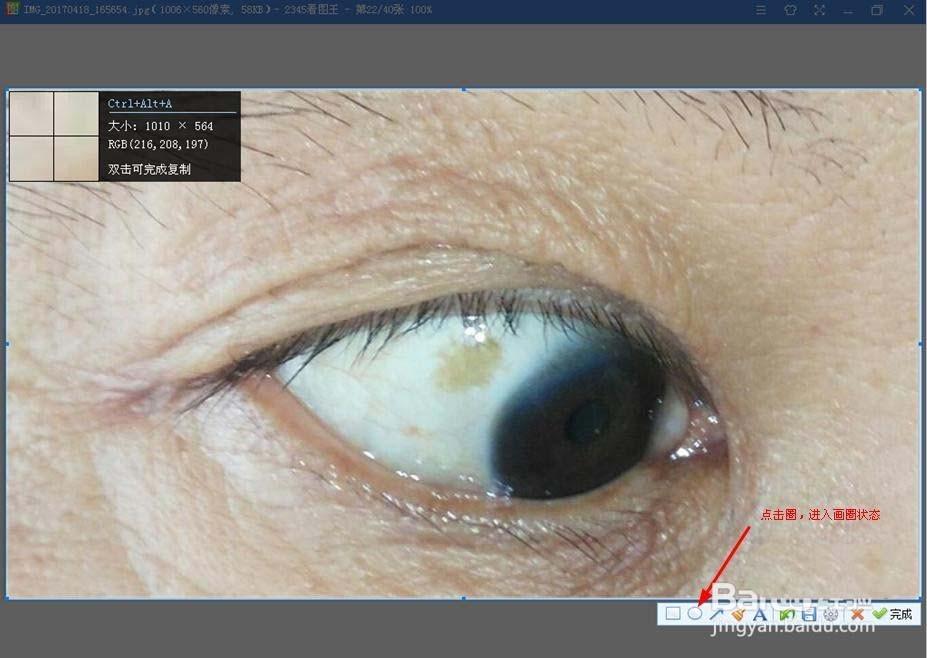 2345看图王怎么给图片添加圆圈?