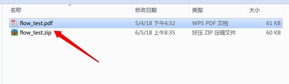 2345好压解压后怎么自动删除原文件?