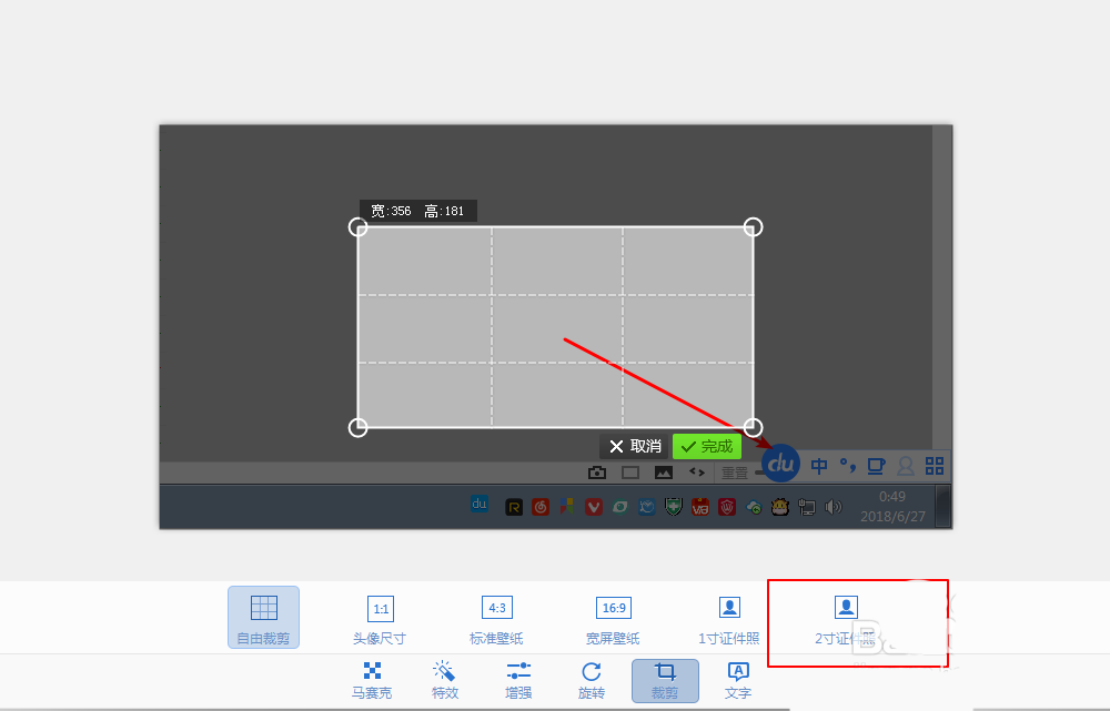 2345看图王2寸证件照怎么制作?
