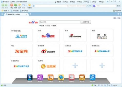 2345浏览器怎么样 2345王牌浏览器新手使用指南
