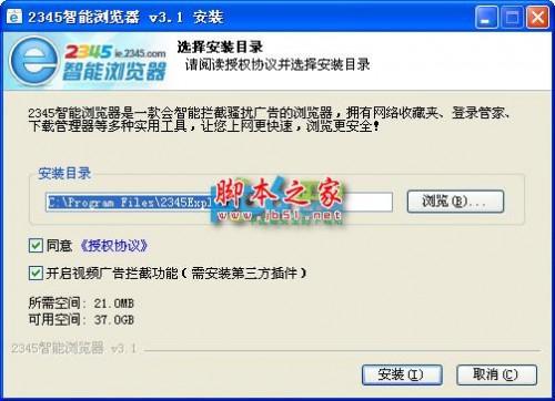 2345浏览器好用吗?2345浏览器怎么样?