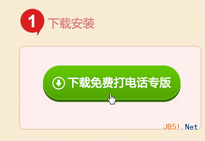 2345浏览器怎么打电话?如何用2345加速浏览器免费打电话?