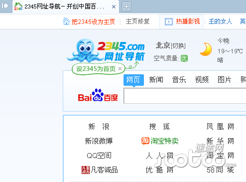 2345浏览器好用吗?