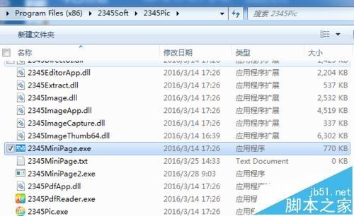 2345看图王弹出的广告窗口该怎么去掉?