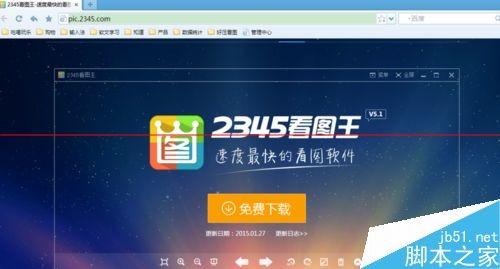 2345看图王怎么批量添加水印?