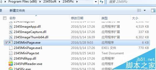 2345看图王弹出的广告窗口该怎么去掉?