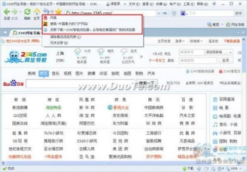 2345王牌浏览器怎么恢复网站