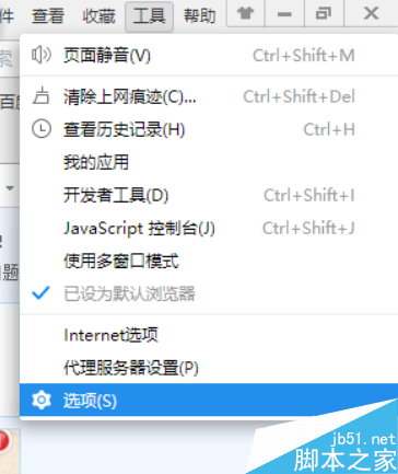 2345王牌浏览器继续浏览上次关闭网页的方法 2345王牌浏览器