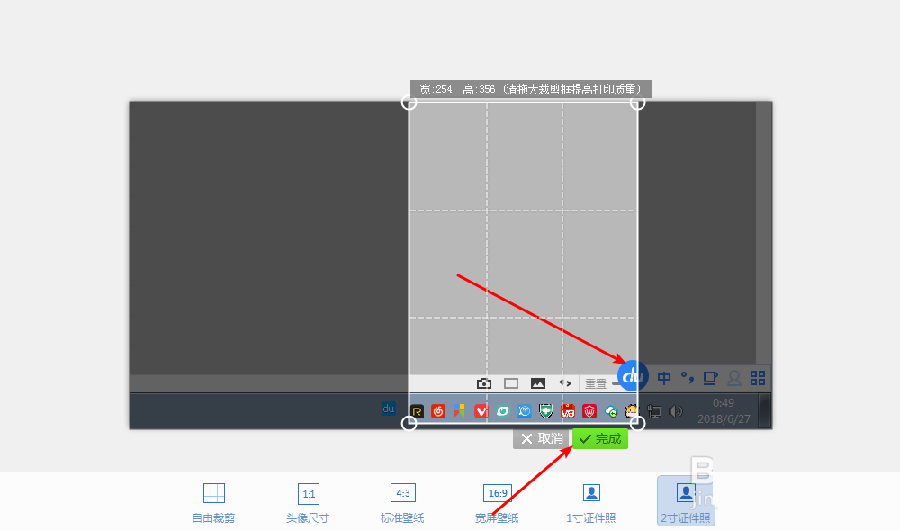 2345看图王2寸证件照怎么制作?