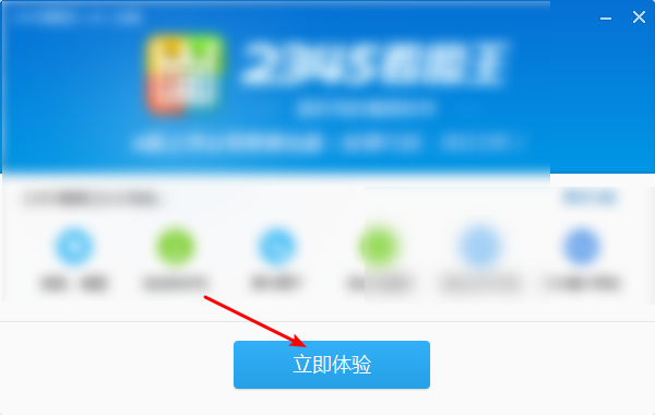 2345看图王2寸证件照怎么制作?