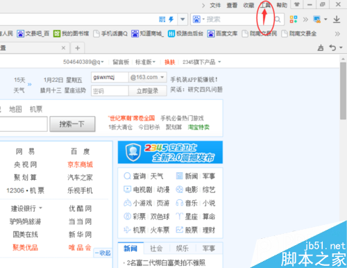 2345王牌浏览器继续浏览上次关闭网页的方法 2345王牌浏览器