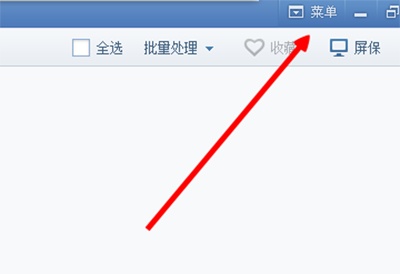 2345看图王怎么在线升级?