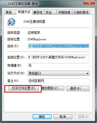 2345浏览器怎么卸载